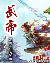 武帝的隐居生活漫画免费下拉式  