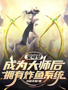 宝可梦大师教程  